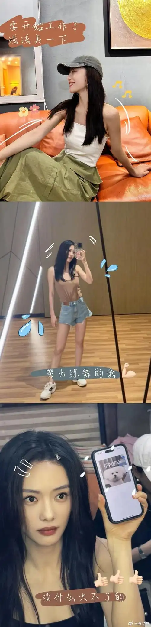 蔡文静小蛮腰身材##蔡文静小蛮腰筷子腿