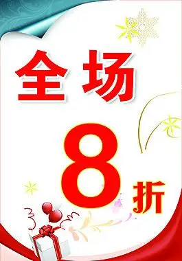 驯鹿,雪花免费可商用雪花图片圣诞吊旗 全场3折图片欢乐圣诞海报圣诞