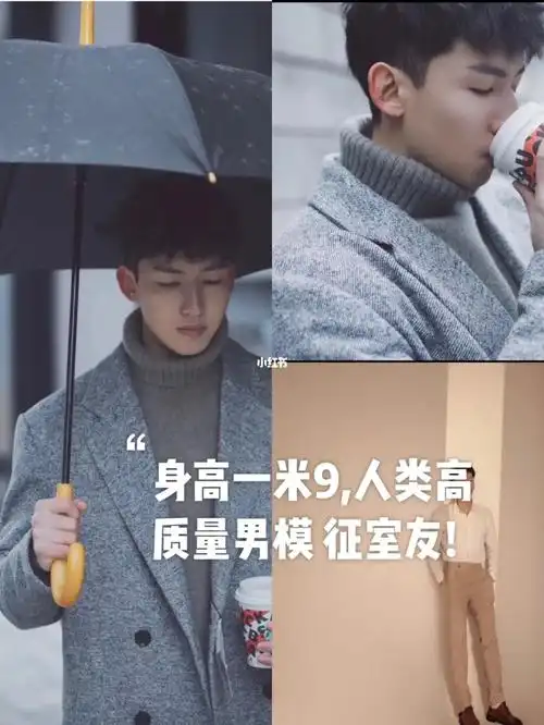 身高1米9人类高质量男模静安征室友