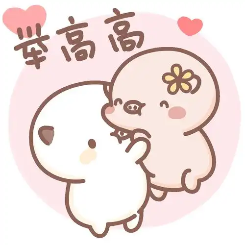 可爱小猪猪头像猪猪肉丝儿5情侣篇表情包猪猪肉丝儿表情包头像太原
