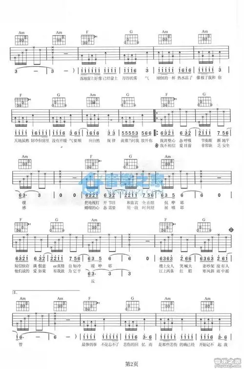 降温吉他谱许嵩c调吉他图片谱2张