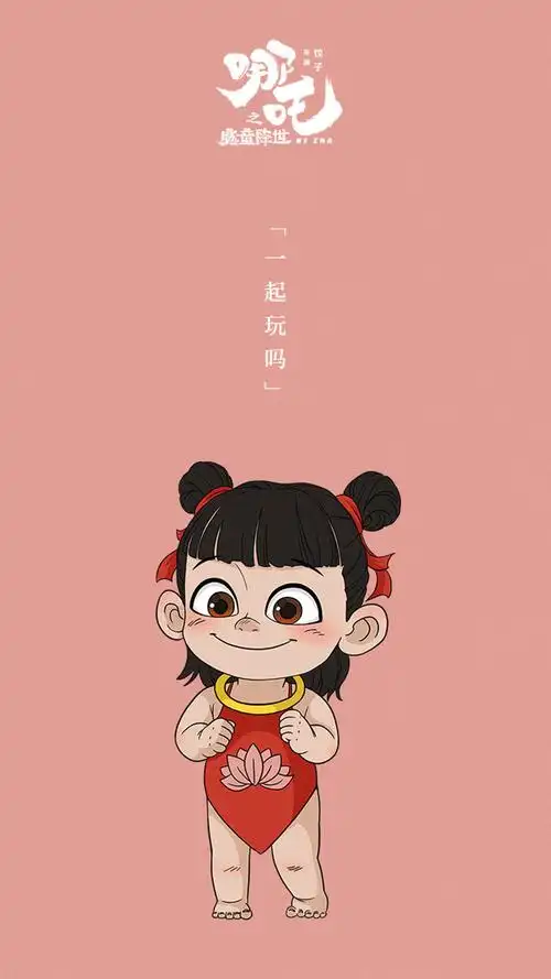 《哪吒之魔童降世》可爱小哪吒高清手机壁纸