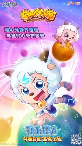 暖羊羊登微博热搜喜羊羊登b站国创动画专区破圈正当时