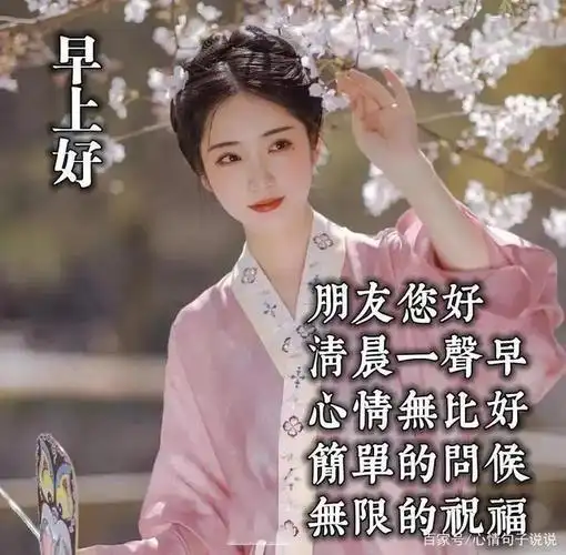 夏天漂亮美女早上好动态表情图片带字好看唯美的早安问候美女图片