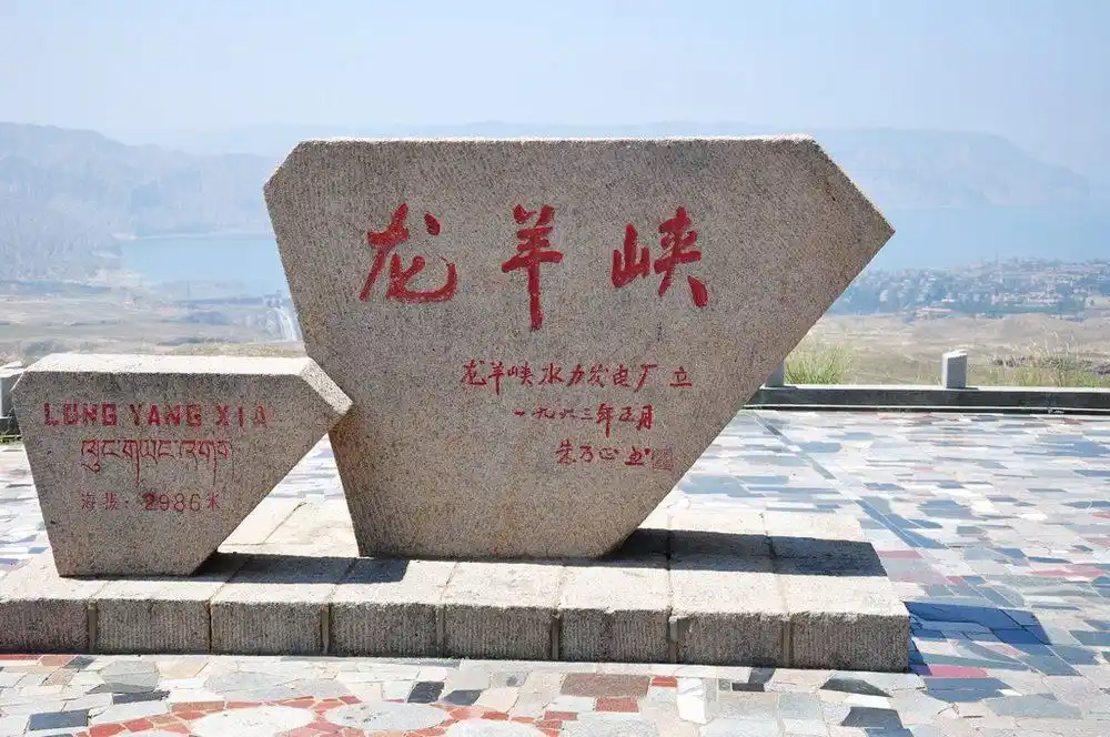 黄河上的水电站—龙羊峡水电站