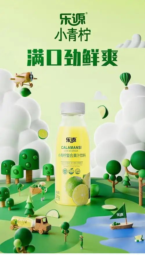 乐源小青柠汁饮料柠檬汁青柠水含ncf山姆超市同款浓缩维c果汁饮料6瓶