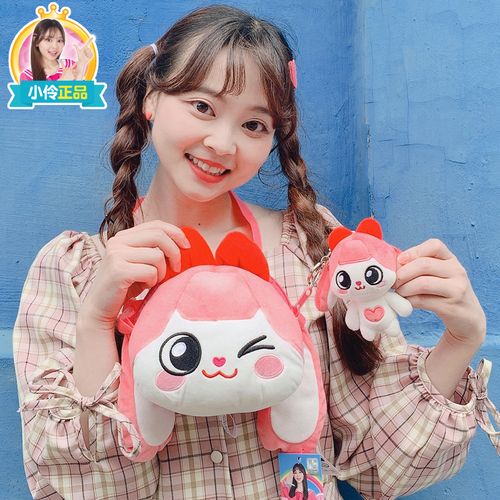 伶可家族公仔挂件钥匙扣百搭书包包包挂饰装饰其它玩具