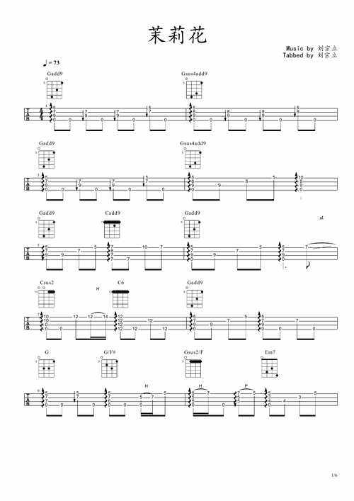 《茉莉花》尤克里里ukulele谱 指弹第1张