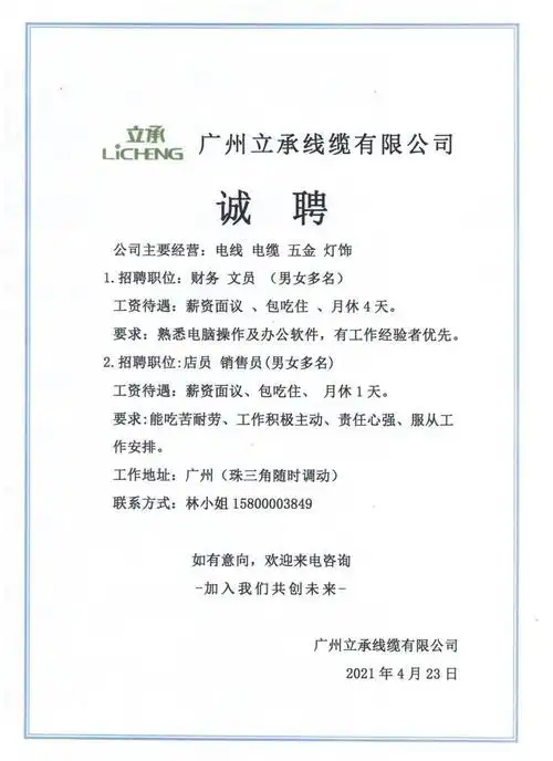 今日棉湖招工租赁信息【6月4日已更新】