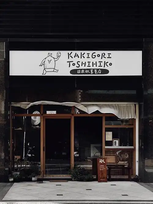 那些好看的店铺装修