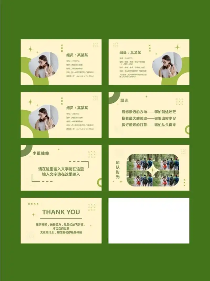 创意小组成员介绍ppt模板团队介绍ppt模板 创意小组成员介绍ppt模板