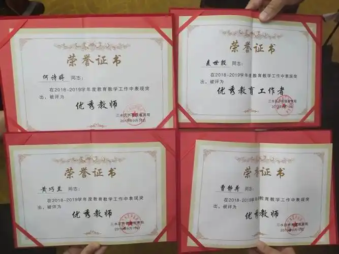 优秀在这份获奖名单上我校四名教师再添殊荣