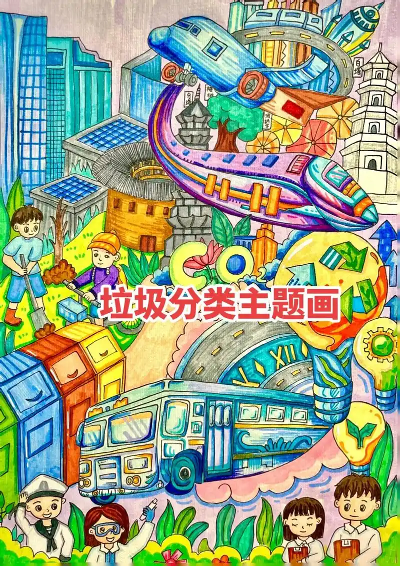 垃圾分类主题画,垃圾分类画,绿色低碳环保.#垃圾分类主题画  - 抖音