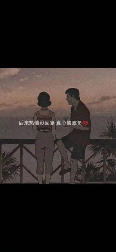 图片文字,伤感爱情,心碎