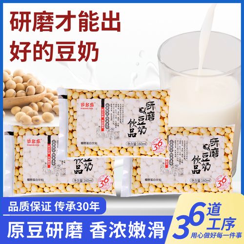 妙多乐豆奶袋装整箱早餐营养豆浆包饮品儿童学生官方旗舰店小时候