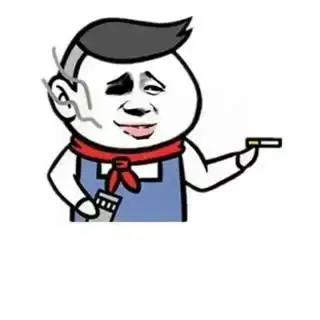 金馆长点烟-发表情