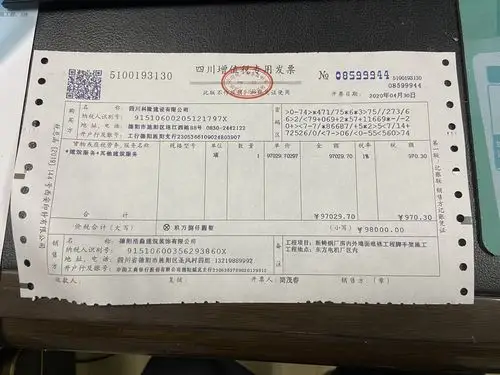 浩淼建筑装饰有限公司专用发票开票记录