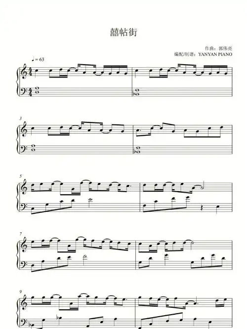 简易版喜帖街 练起来#钢琴  #钢琴谱  #钢琴谱分享  #喜帖街