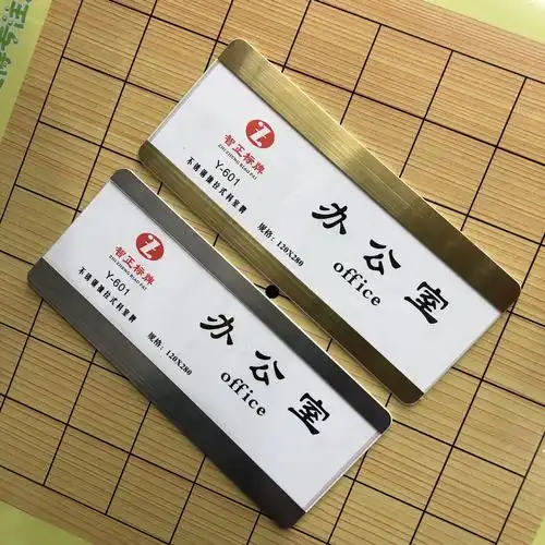 抽拉式高档门牌办公室部门牌班级定制可更换内芯公司部门科室标牌