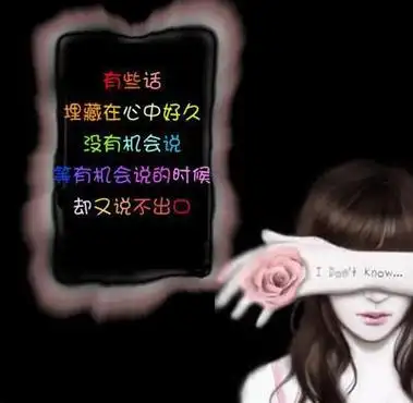 伤感非主流图片带字 非主流个性伤感文字头像