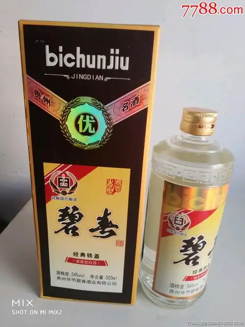 碧春酒