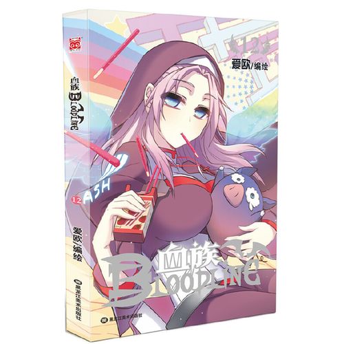 【当当网 正版书籍】血族12
