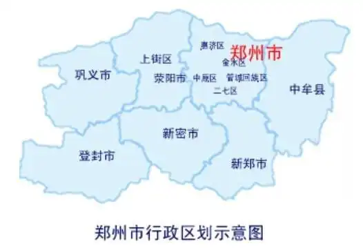 郑州市行政区划示意图.jpg