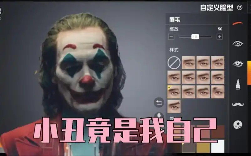 在和平精英小丑竟是我自己