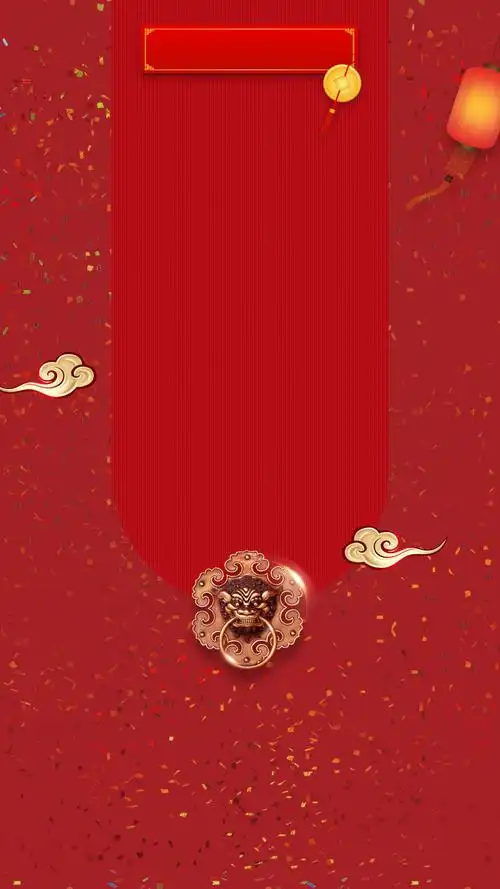 红色中国风喜庆新年psd分层h5背景素材