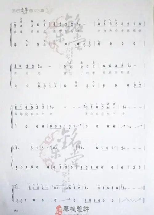 荷塘月色古筝流行曲曲谱大全