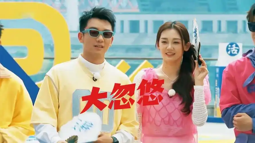 《奔跑吧第8季》郑恺忽悠老婆苗苗,终究日子不好过了吧!