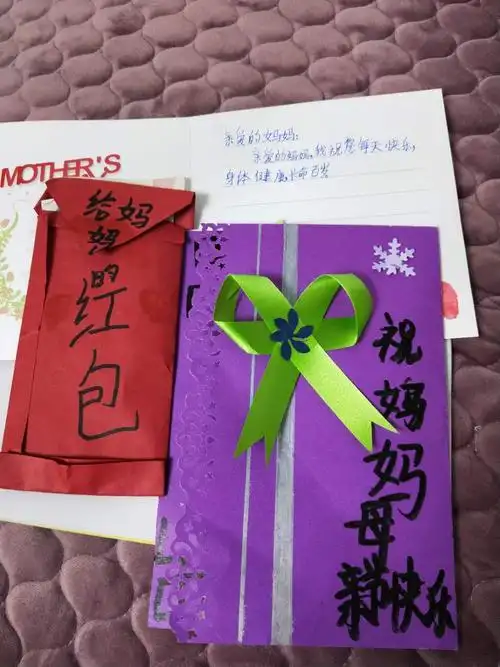 母亲节的大红包