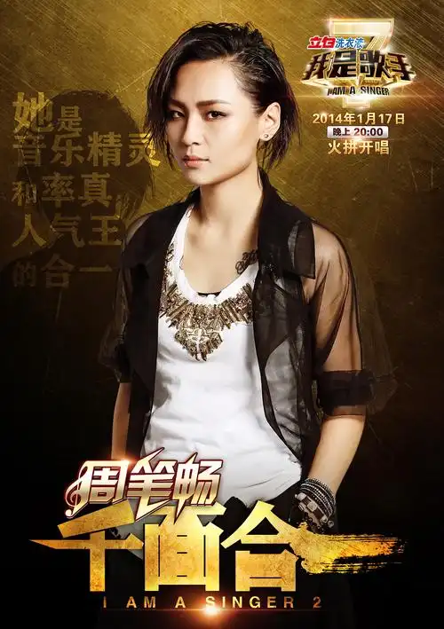 我是歌手第一季到第四季歌手名单,如下第一季陈明辛晓琪齐秦羽泉