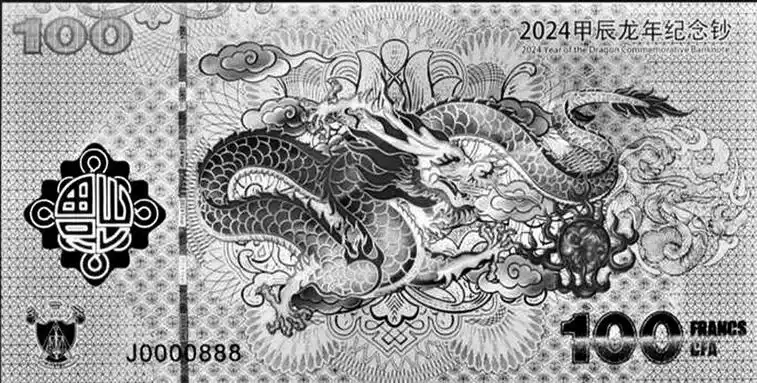 老人买"龙钞龙币"得悠着点儿|人民币_新浪财经_新浪网