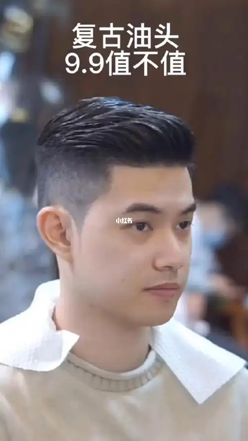 男士高级感发型设计