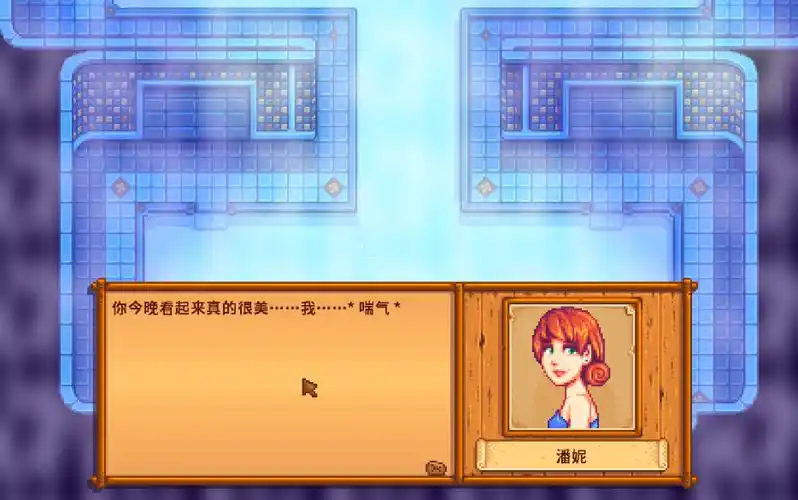 星露谷物语多人联机实况part12温泉邂逅