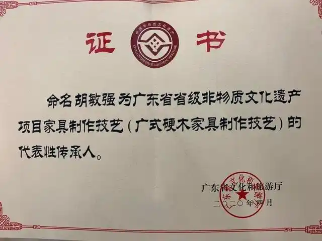 胡敏强被授予第六批省级非遗代表性传承人称号