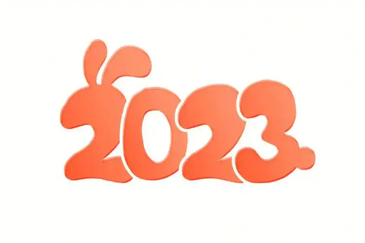 字体素材2023兔年创意艺术字免抠分享