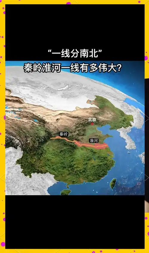 秦岭淮河:地理界的"金线"