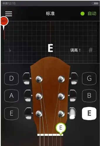 手机app版本吉他调音利器