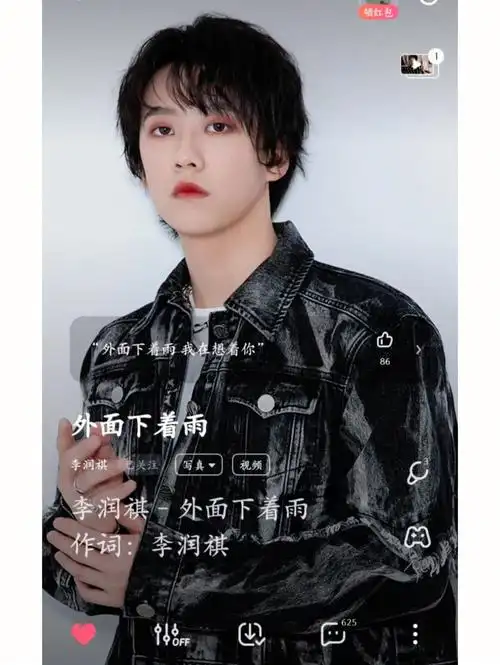 李润祺新歌外面下着雨好好听