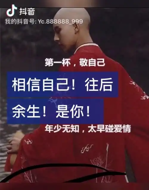 往后余生.善待自己 2月前