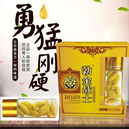 勃金战士男性口服食品非久勃速金枪淫羊藿肾宝鹿血鹿鞭牡蛎片保健