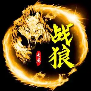《战狼》头像