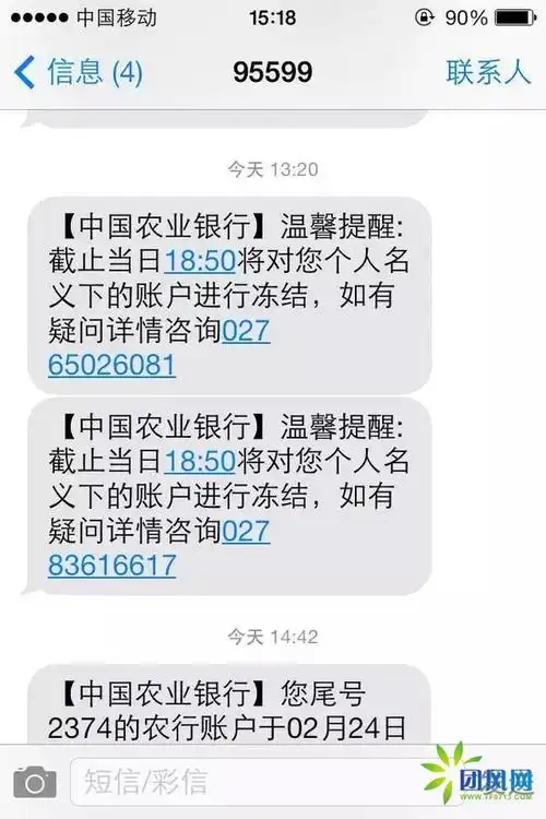 武穴网友收到农业银行的这样一条短信,差点被骗!