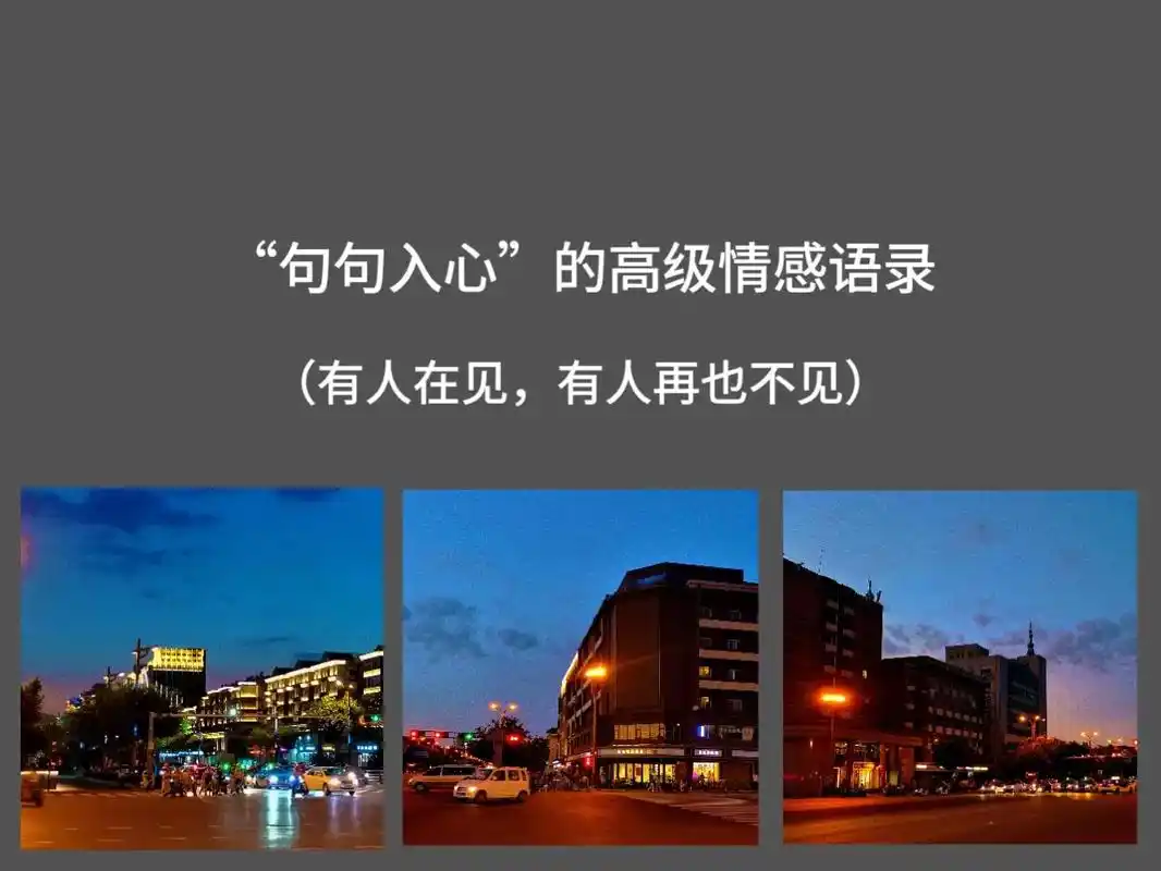 让人"句句入心"的情感语录 1,其实感情并不伤人,伤的都是像 - 抖音