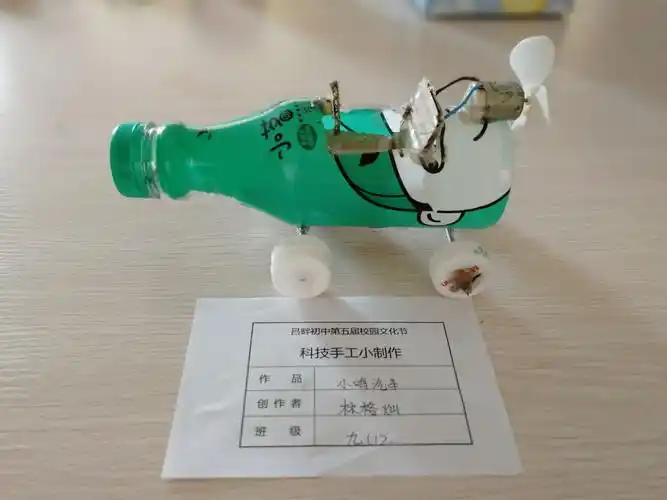 吕畔初级中学第五届校园文化节系列活动之十二科技手工小制作比赛
