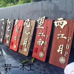 酒店房间门牌包厢创意挂牌包间仿古饭店单间定制u名字雅间个性木