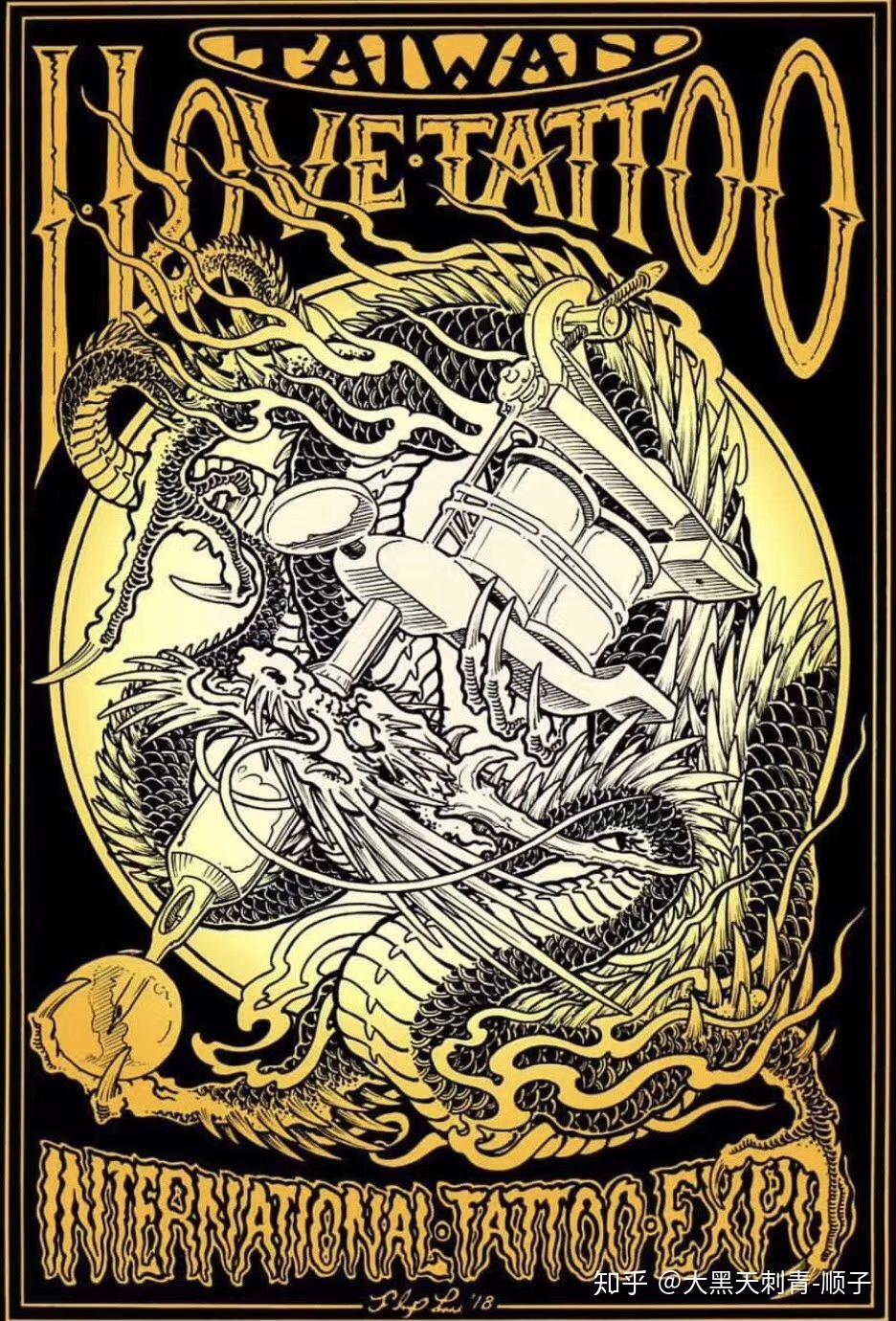 台湾国际纹身展的海报出炉啦