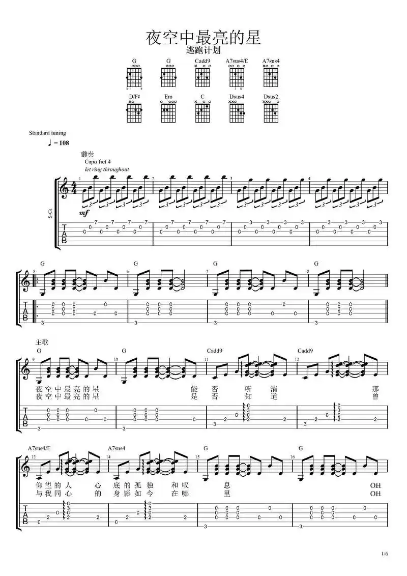 夜空中最亮的星pdf版